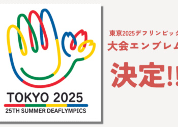 25eme Jeux Olympiques des sourds : Tokyo 2025 : Le Sénégal sera présent en football, basket, karaté, taekwondo et athlétisme - wiwsport