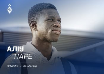 Mercato : Aliou Thiaré quitte Le Havre et rejoint le Dynamo Kiev - wiwsport
